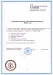 Приложение к сертификату (en)