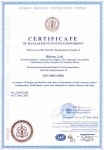 Сертификат ISO 9001(en)